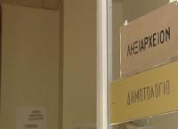 Ψηφιακά ληξιαρχεία και δημοτολόγια: Ξεκινάει η μετάβαση στην πλήρη ψηφιακή λειτουργία