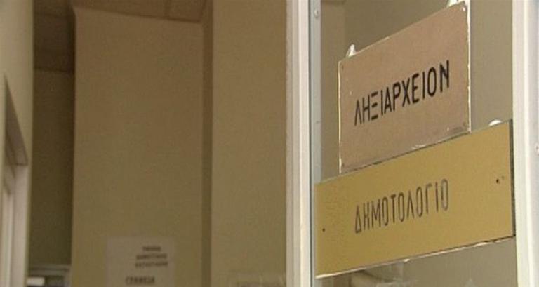 Ψηφιακά ληξιαρχεία και δημοτολόγια: Ξεκινάει η μετάβαση στην πλήρη ψηφιακή λειτουργία