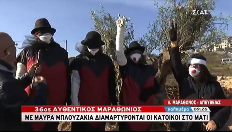 Μαραθώνιος: Με μαύρα μπλουζάκια διαμαρτύρονται οι κάτοικοι στο Μάτι (pics)