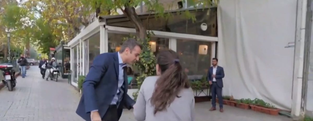 Κάτοικος Κυψέλης σε Μητσοτάκη: “Τι γκόμενος είσαι!” (vid)