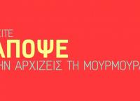 Μην αρχίζεις τη μουρμούρα – Σεζόν 6: Τι θα δούμε στο 20ο επεισόδιο (vids)