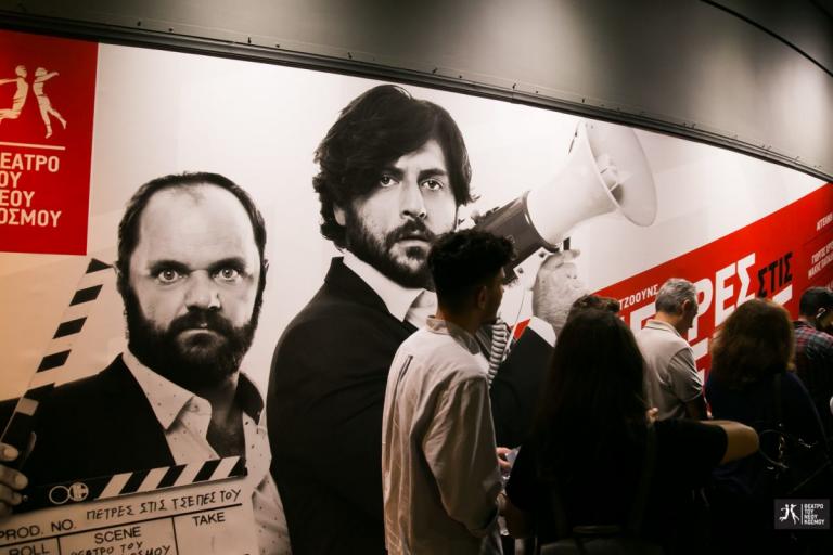 Θεατρικές παραστάσεις Αθήνα 2018: “Πέτρες στις τσέπες του” στο Θέατρο ΑΝΕΣΙΣ! (pics)
