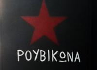 Ρουβίκωνας πρεσβεία Αργεντινής: Προσαγωγές μελών της συλλογικότητας από την ΕΛΑΣ (pics&vid)