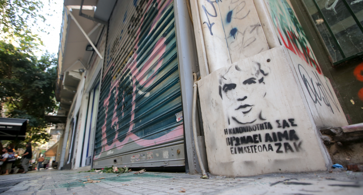 Ζακ Κωστόπουλος: Από ισχαιμικό επεισόδιο πέθανε ο 33χρονος
