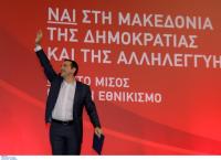 Ομιλία Τσίπρα στη Θεσσαλονίκη: Τραγουδούσε το “Μακεδονία ξακουστή” και τον πήραν σηκωτό (vid)