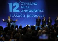 Νέα Δημοκρατία: Αυτά είναι τα μέλη που εκλέχτηκαν στην Πολιτική Επιτροπή