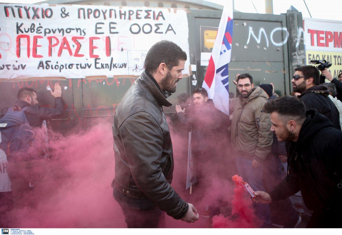Διαμαρτυρία στο υπουργείο Παιδείας: Εκπαιδευτικοί προσπάθησαν να μπουν στο χώρο (pics)