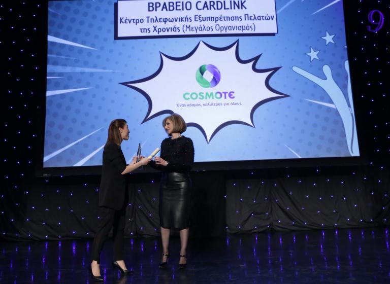 COSMOTE: Κορυφή στην Εξυπηρέτηση του Πελάτη το 13888