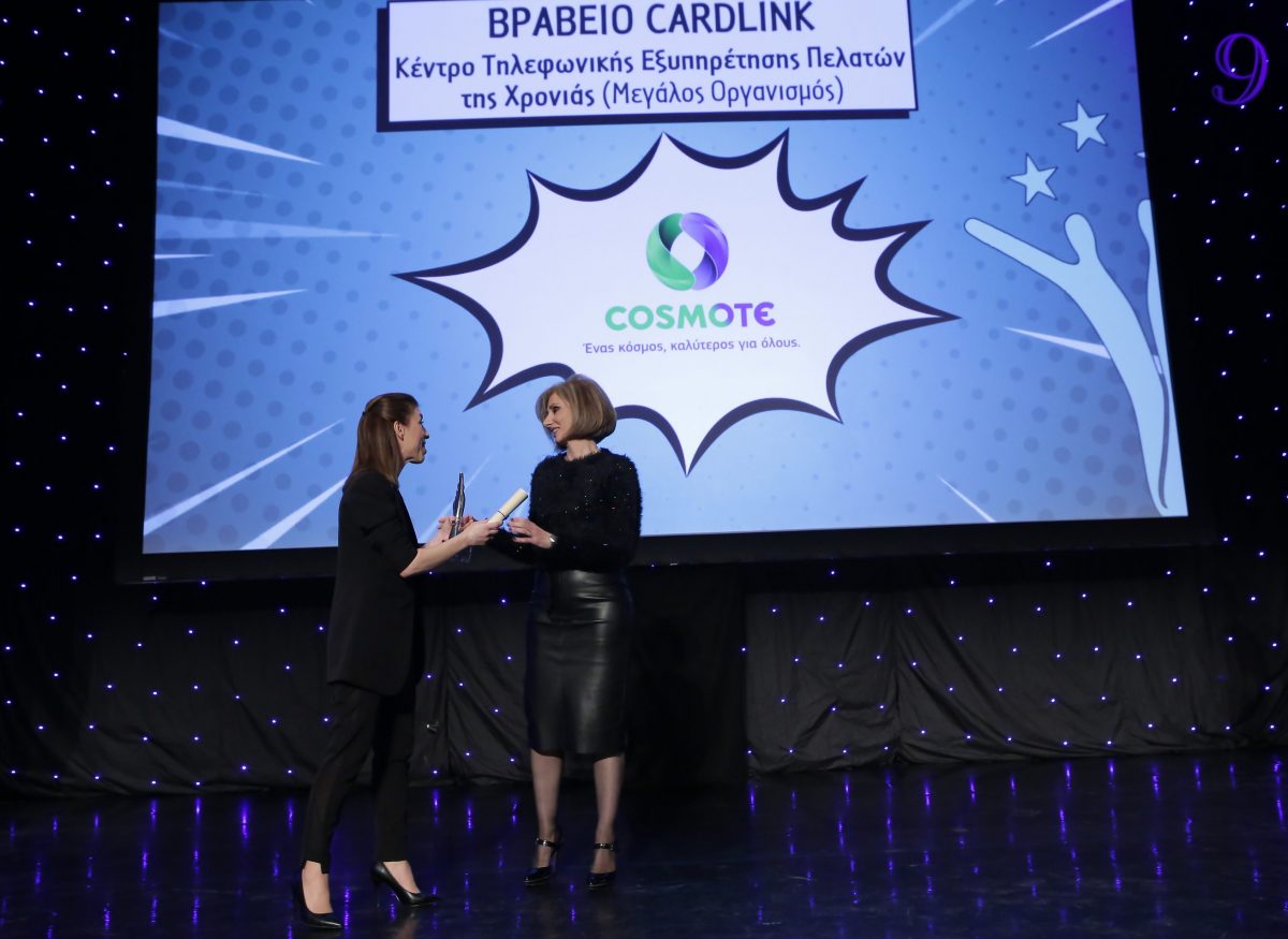 COSMOTE: Κορυφή στην Εξυπηρέτηση του Πελάτη το 13888