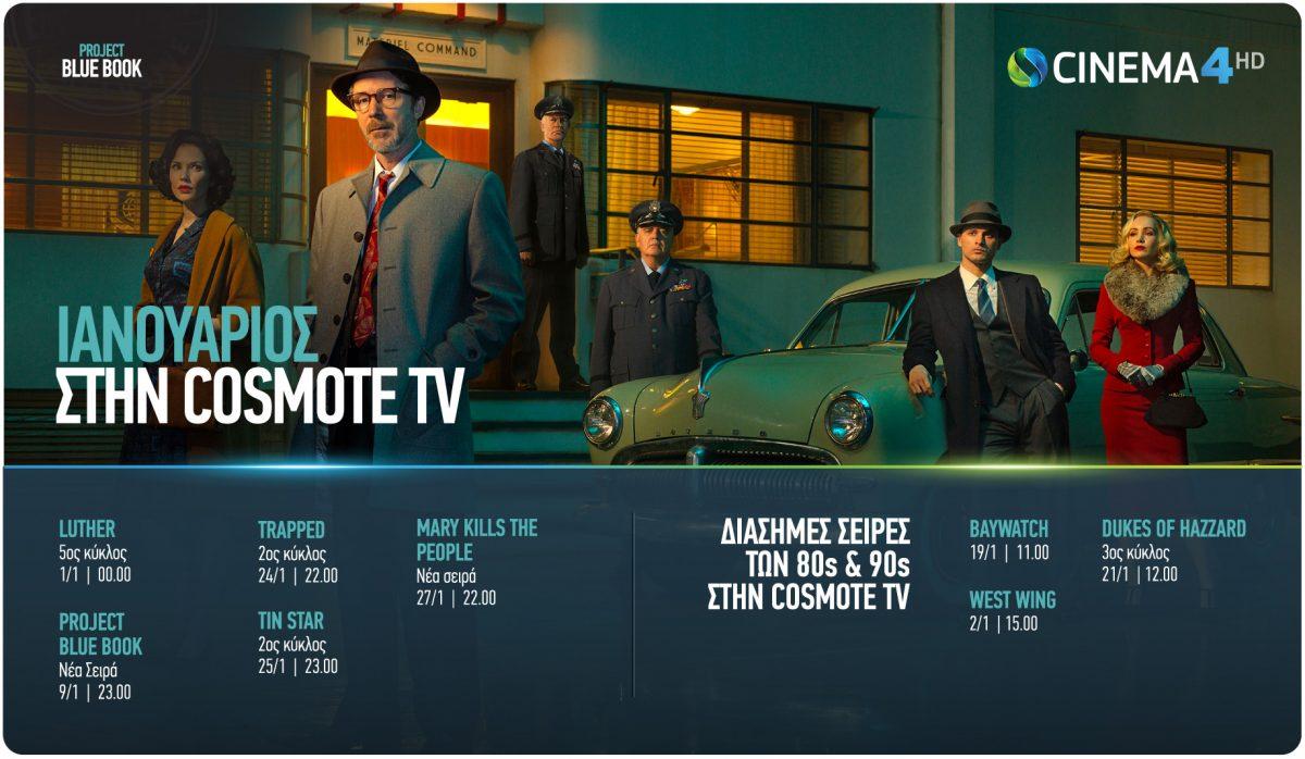 COSMOTE TV: Πρεμιέρα για την 5η σεζόν Luther και τη νέα σειρά Les Miserables