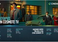 COSMOTE TV: Πρεμιέρα για την 5η σεζόν Luther και τη νέα σειρά Les Miserables