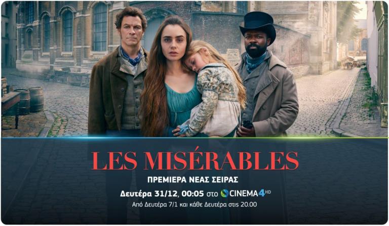 Les Misérables: Πρεμιέρα για τη νέα μίνι δραματική σειρά του BBC
