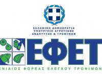 ΕΦΕΤ: Ανακαλούνται κατεψυγμένα θαλασσινά