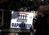 Πως να κλείσω ραντεβού στον ΕΟΠΥΥ Πως να κλείσω ραντεβού στον ΕΟΠΥΥ