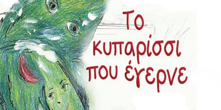 Χριστούγεννα στη Δημοτική Βιβλιοθήκη Νίκαιας