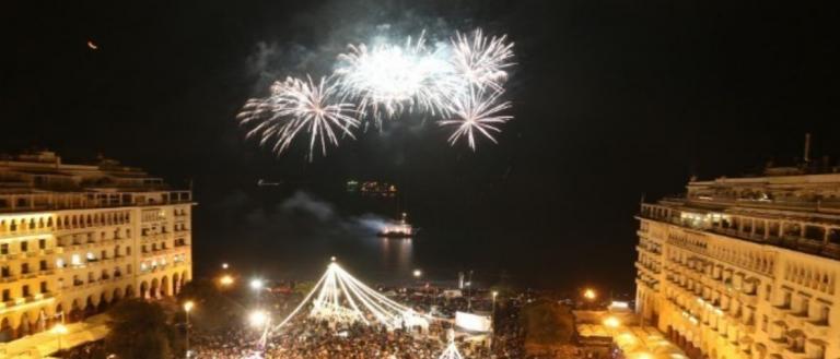 Θεσσαλονίκη – Πρωτοχρονιά: 4.000 πυροτεχνήματα θα φωτίσουν τον ουρανό