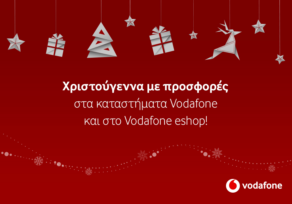 Μαγικά Χριστούγεννα με προσφορές από τη Vodafone
