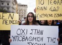 Αθλητικό νομοσχέδιο: Έντονες αντιδράσεις από τα ΤΕΦΑΑ
