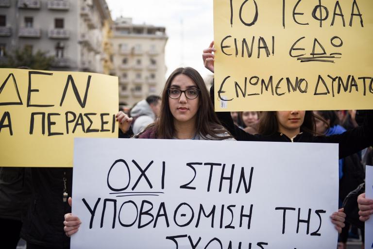 Αθλητικό νομοσχέδιο: Έντονες αντιδράσεις από τα ΤΕΦΑΑ
