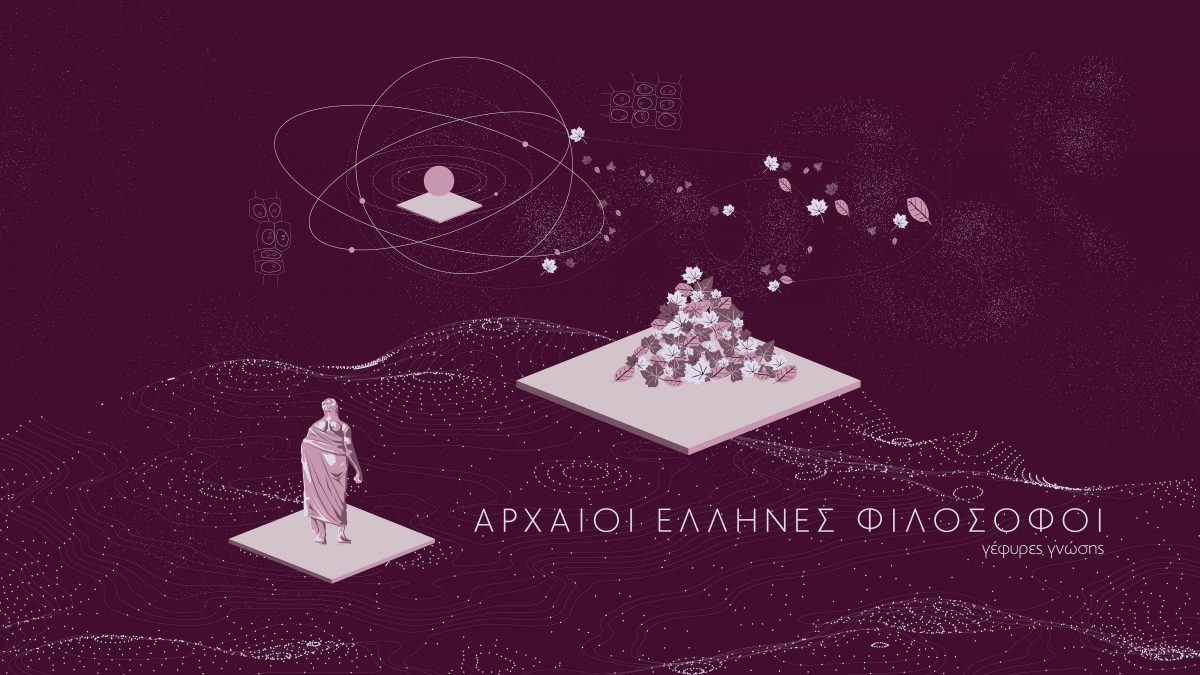 “Αρχαίοι Έλληνες φιλόσοφοι – Γέφυρες γνώσης”: Η νέα παραγωγή ντοκιμαντέρ της COSMOTE TV