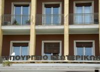 Υπουργείο Εσωτερικών: Ενέκρινε οικονομικές ενισχύσεις σε δήμους