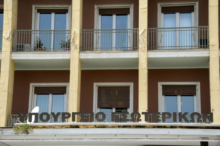 Υπουργείο Εσωτερικών: Ενέκρινε οικονομικές ενισχύσεις σε δήμους