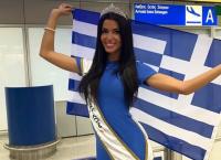 Miss Universe 2018: Η εκρηκτική πασαρέλα της Ιωάννας Μπέλλα (vid)
