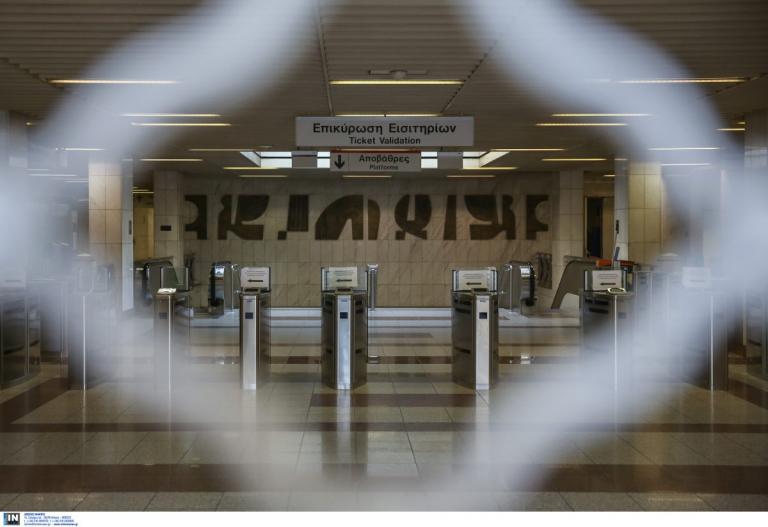 Μετρό Σήμερα: Έκλεισε και πάλι ο σταθμός Πανεπιστήμιο