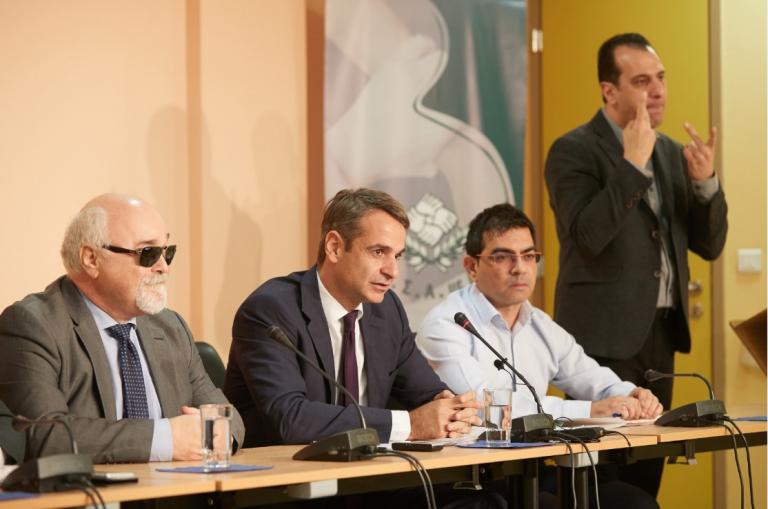 Μητσοτάκης για ΕΣΑμεΑ: Εθνικό σχέδιο δράσης και εθνικός συντονιστής που θα μπορεί να το υλοποιήσει