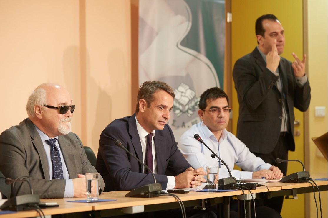 Μητσοτάκης για ΕΣΑμεΑ: Εθνικό σχέδιο δράσης και εθνικός συντονιστής που θα μπορεί να το υλοποιήσει