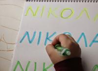 Νίκος όνομα: 11 ενδιαφέρουσες πληροφορίες για το όνομα που γιορτάζει σήμερα