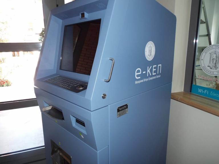 Τρίκαλα ATM για πιστοποιητικά: Για την διευκόλυνση των πολιτών