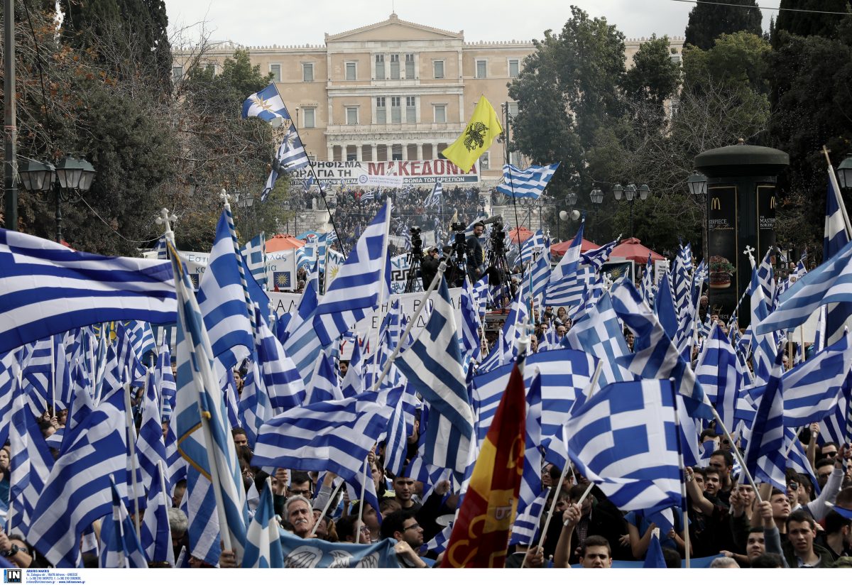 Συλλαλητήριο για τη Μακεδονία: Επεισόδια με μέλη της Χρυσής Αυγής στο Σύνταγμα