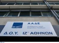 ΑΑΔΕ: Παράταση προθεσμιών υποβολής δηλώσεων και πληρωμής φόρου