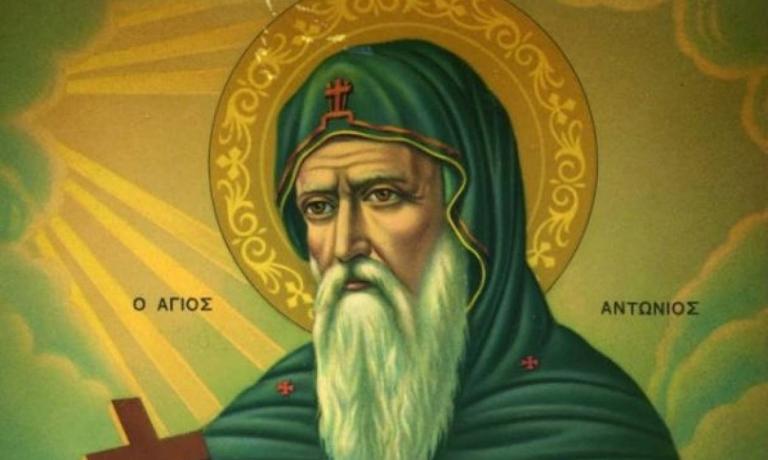 Άγιος Αντώνιος: Γιορτάζει ο πρώτος ασκητής του Χριστιανισμού