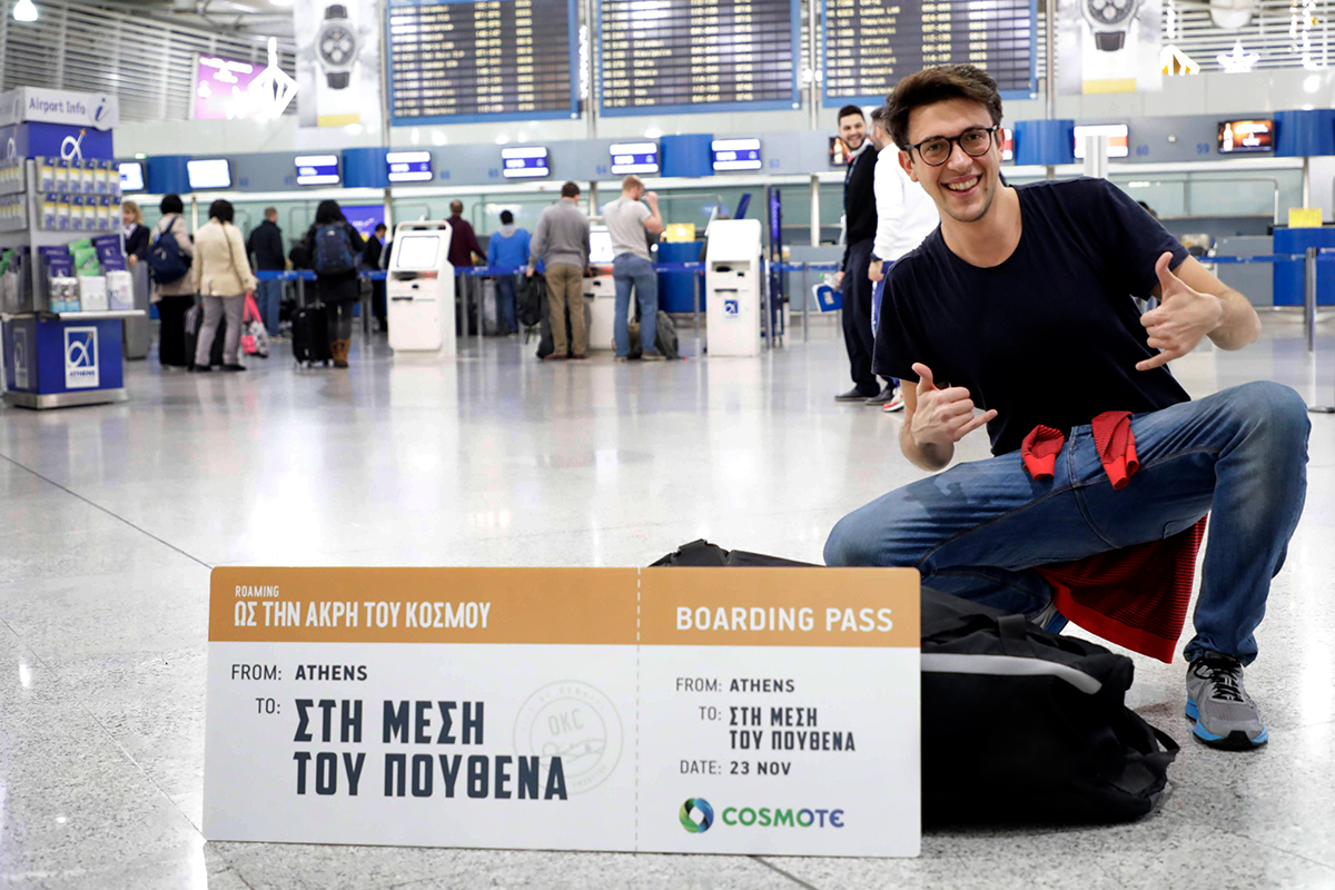 Cosmote: Video κλήσεις από του «Βοδιού το Κέρατο» έως το«Τέλος του Κόσμου» και το «Nowhere»
