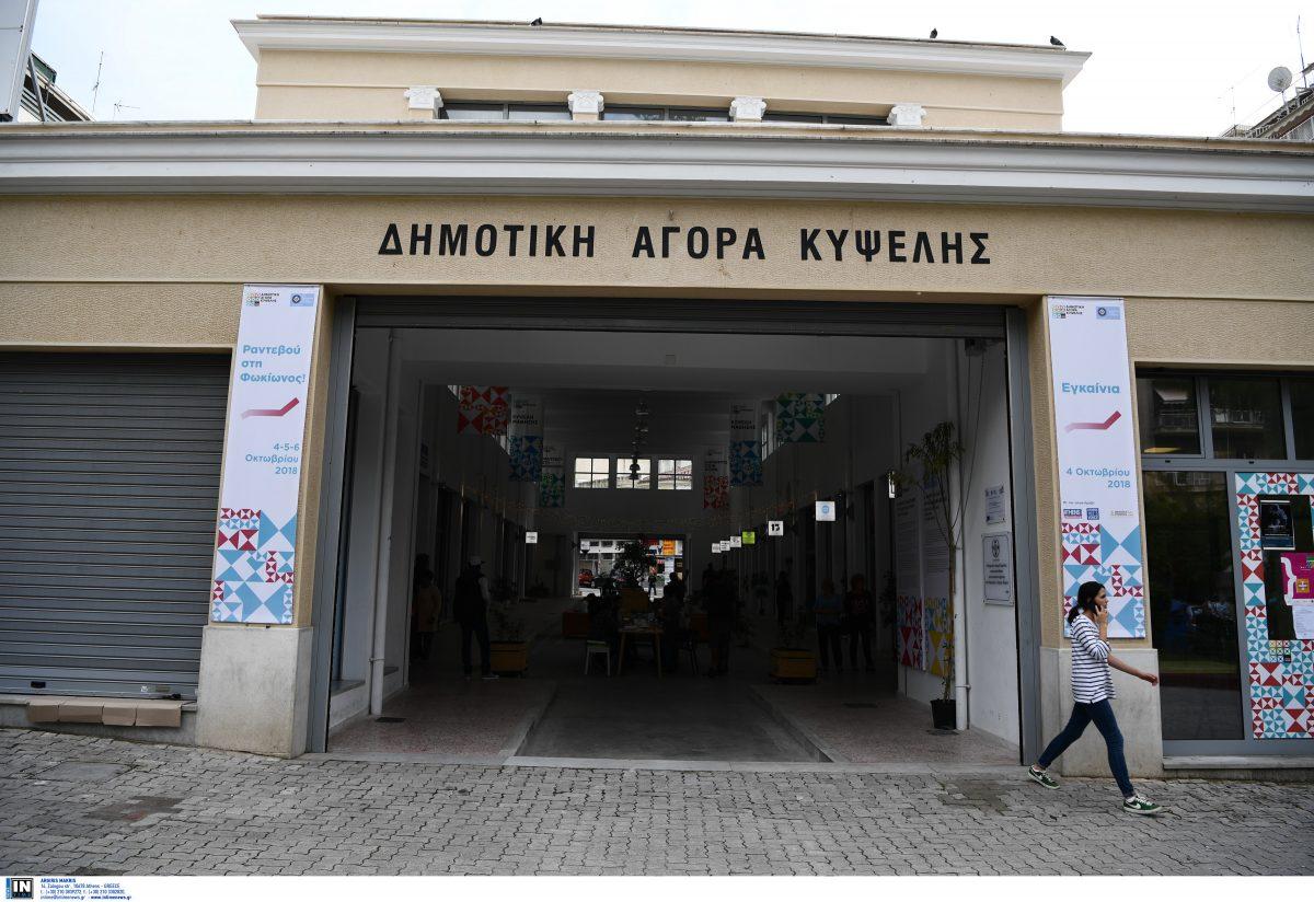 Δημοτική Αγορά Κυψέλης: Στήνουν “μποστάνι” με λαχανικά σε καλές τιμές (pics)