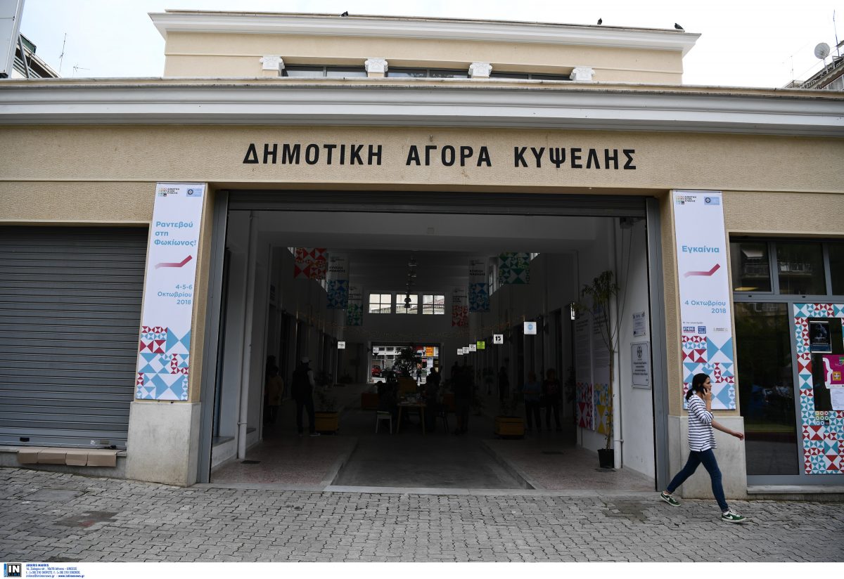 Δημοτική Αγορά Κυψέλης: Στήνουν “μποστάνι” με λαχανικά σε καλές τιμές (pics)