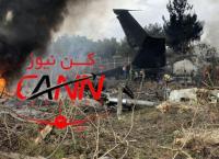 Συντριβή αεροσκάφους Boeing – 707 κοντά στην Τεχεράνη