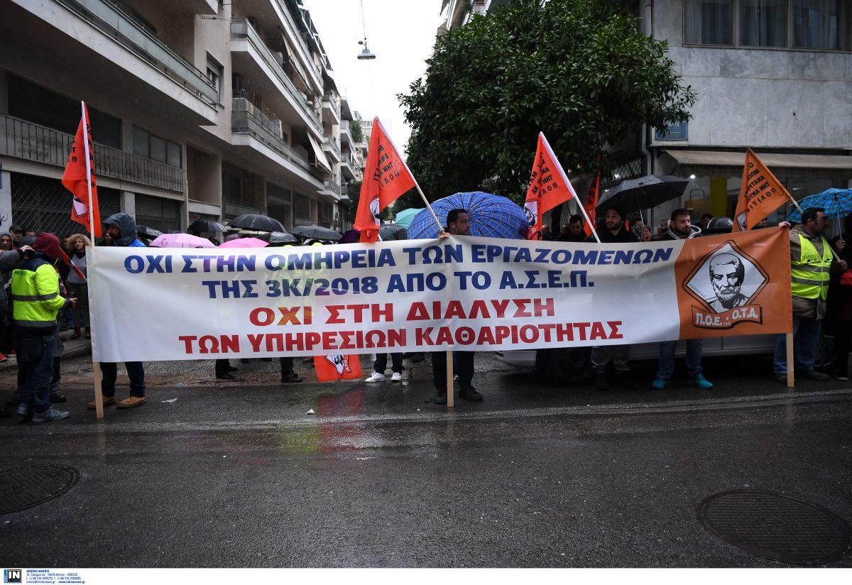 Διαμαρτυρία ΠΟΕ-ΟΤΑ: Συγκέντρωση έξω από τα γραφεία του ΑΣΕΠ (pics)