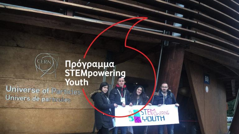 Το CERN υποδέχτηκε τους νικητές του Προγράμματος STEMpowering Youth του Ιδρύματος Vodafone
