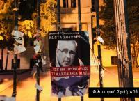 Αφίσες Θεσσαλονίκη: Συνέλαβαν έξι άτομα για τις αφίσες για τη Μακεδονία