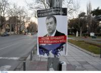 Αφίσες για τη Μακεδονία: Έξι συλλήψεις για τις απειλητικές αφισοκολλήσεις (pics)