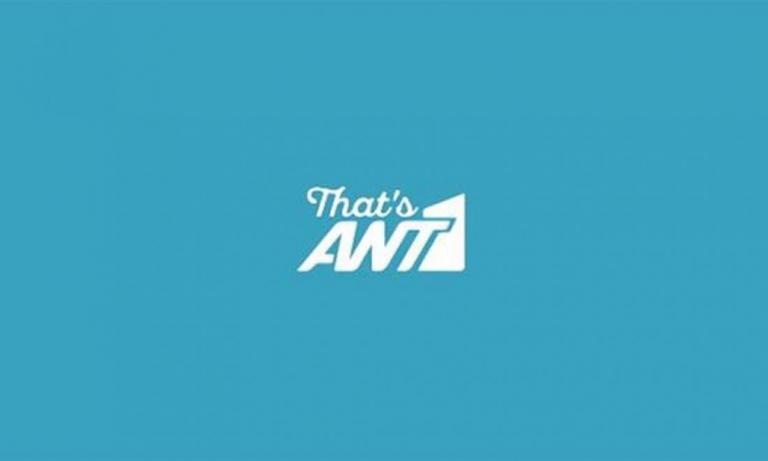 ΑΝΤ1: Συγκέντρωσε 211.528 ευρώ για τα Παιδικά Χωριά SOS