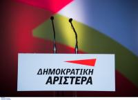 ΚΕ ΔΗΜΑΡ: Αποφάσισε να μη συμμετάσχει στο ΚΙΝΑΛ