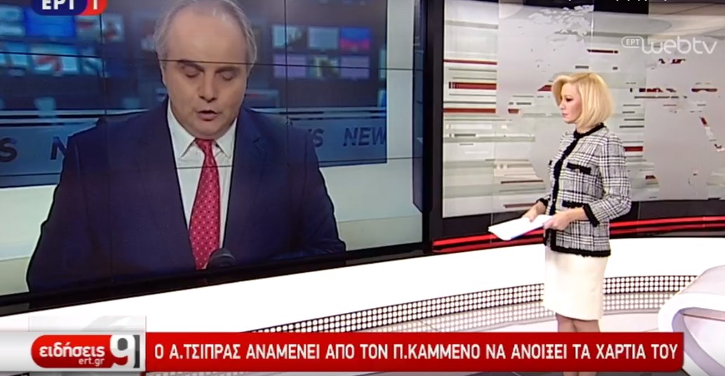 ΕΡΤ: Η στιγμή που οι εκπαιδευτικοί χτυπούν την πόρτα στο στούντιο (vid)