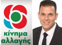 Αυτοδιοικητικές εκλογές 2019: Αλλαγή σελίδας με Καραμέρο ζητά το ΚΙΝΑΛ στο Μαρούσι