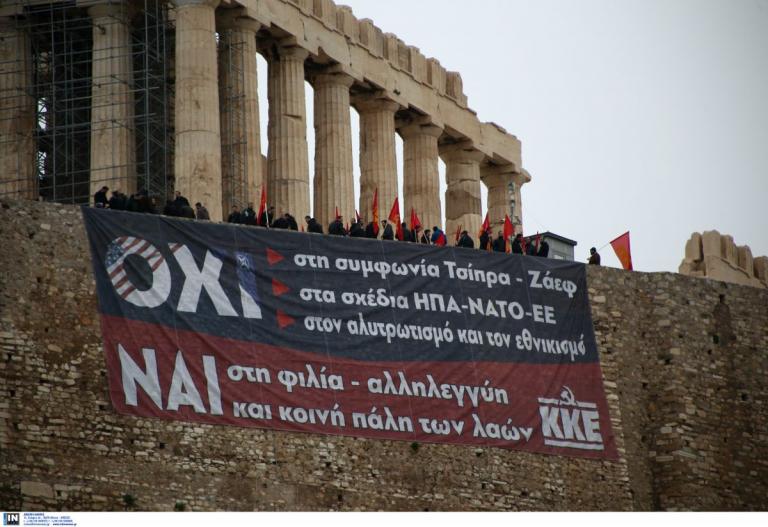 Συμφωνία των Πρεσπών: Το ΚΚΕ κρέμασε πανό διαμαρτυρίας στην Ακρόπολη (pics)