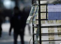 Εθνικό λαχείο: Aντίστροφη μέτρηση για την πρώτη κλήρωση
