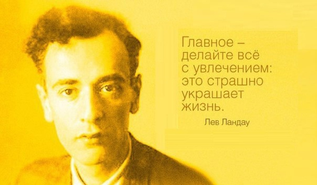 Λεβ Λαντάου: Αφιερωμένο στον νομπελίστα φυσικό το doodle της Google (vid)